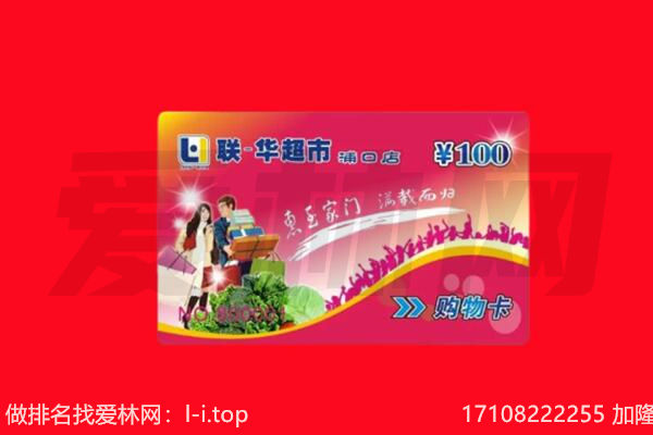 银川贺兰县购物卡回收.jpg